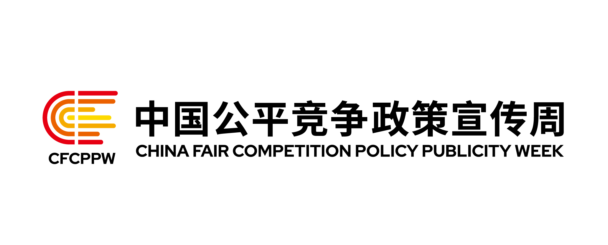 《公平競爭審查條例》全文
